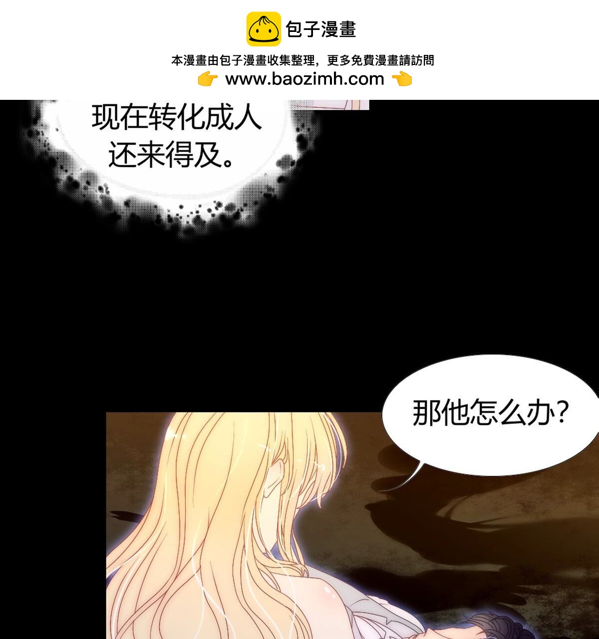 第126话：你答应我了的&hellip;(1/2)-第127话