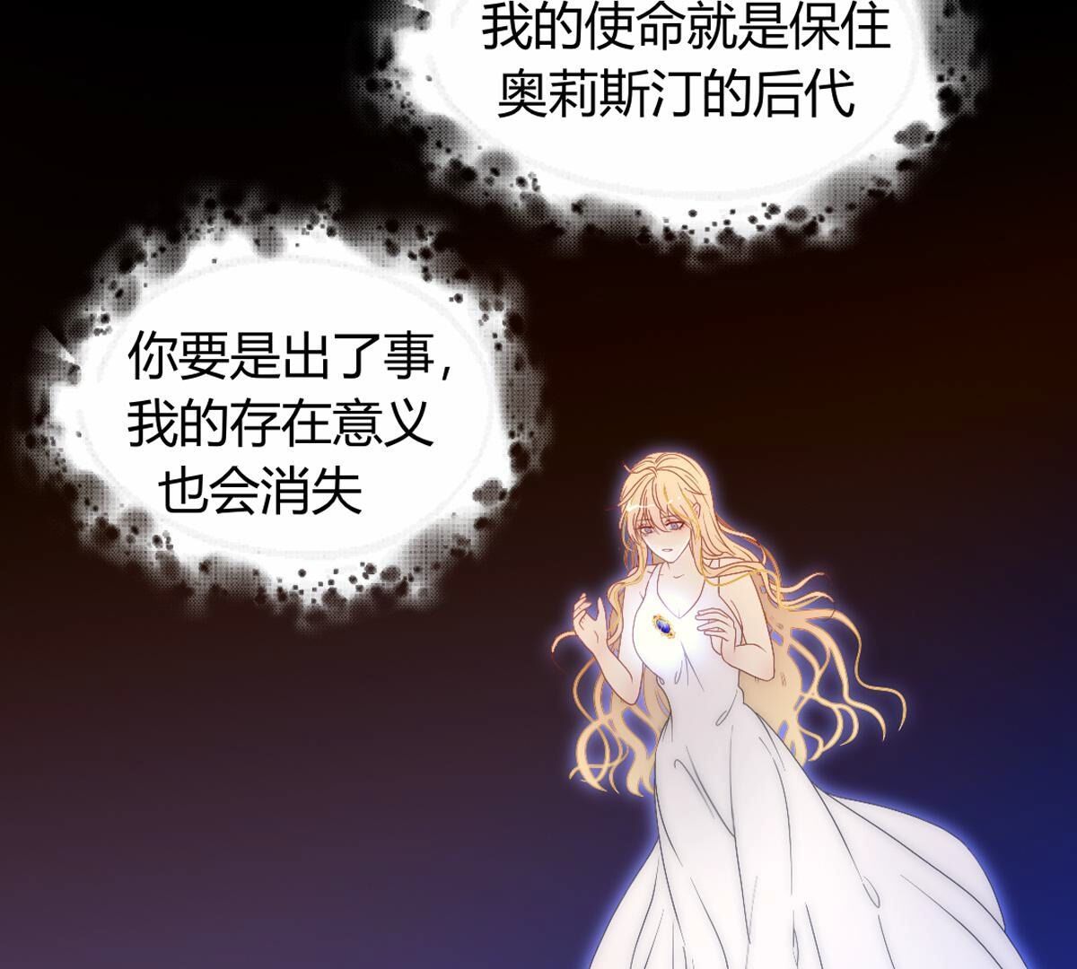 第126话：你答应我了的&hellip;(1/2)-第127话