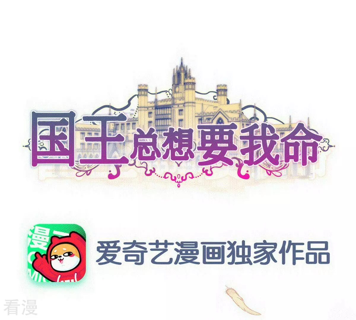 最终话 我觉得可以认识一下(1/2)-第129话