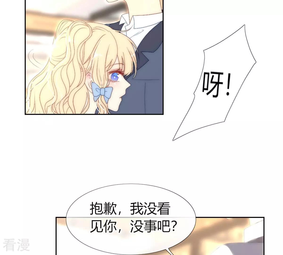 最终话 我觉得可以认识一下(1/2)-第129话