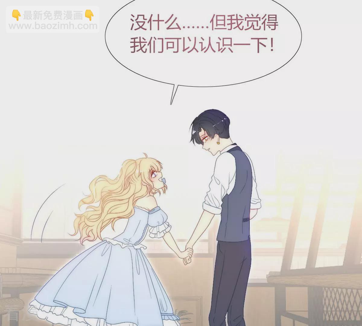 最终话 我觉得可以认识一下(1/2)-第129话