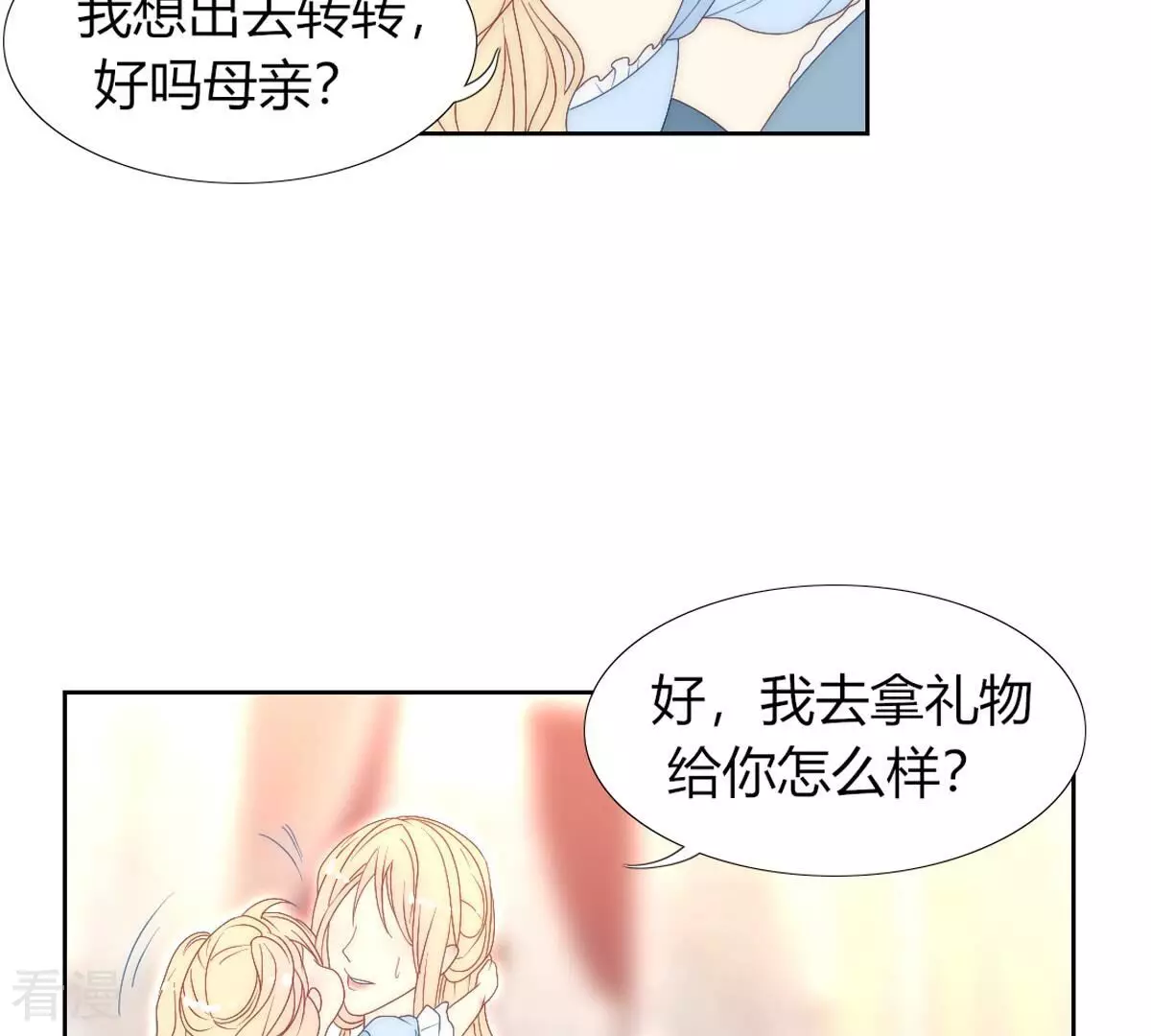 最终话 我觉得可以认识一下(1/2)-第129话