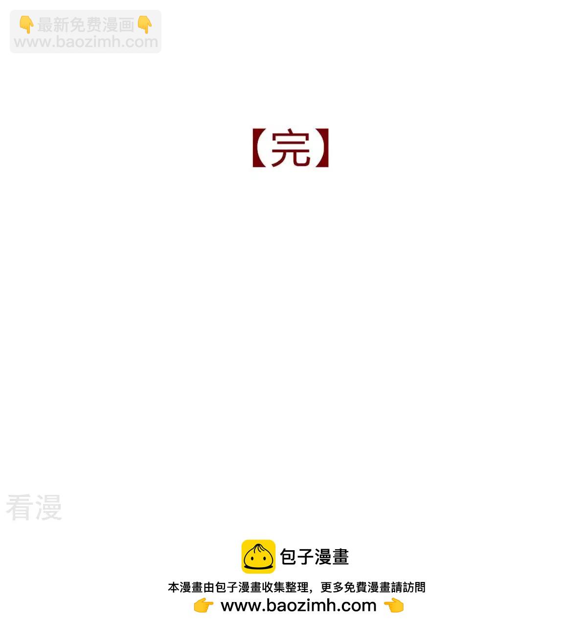 最终话 我觉得可以认识一下(1/2)-第129话