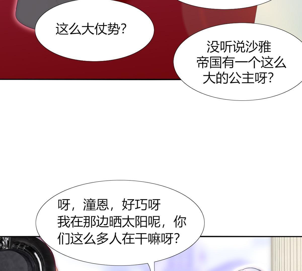 第14话：她也是个威胁。(1/2)-第15话