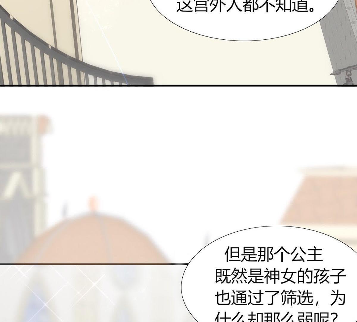 第16话：居然勾搭上一个王子(1/2)-第17话