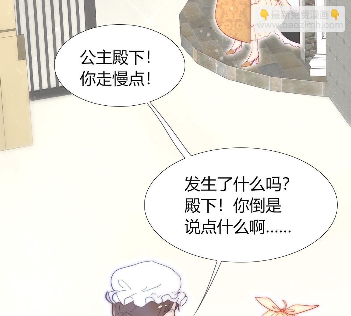第16话：居然勾搭上一个王子(1/2)-第17话