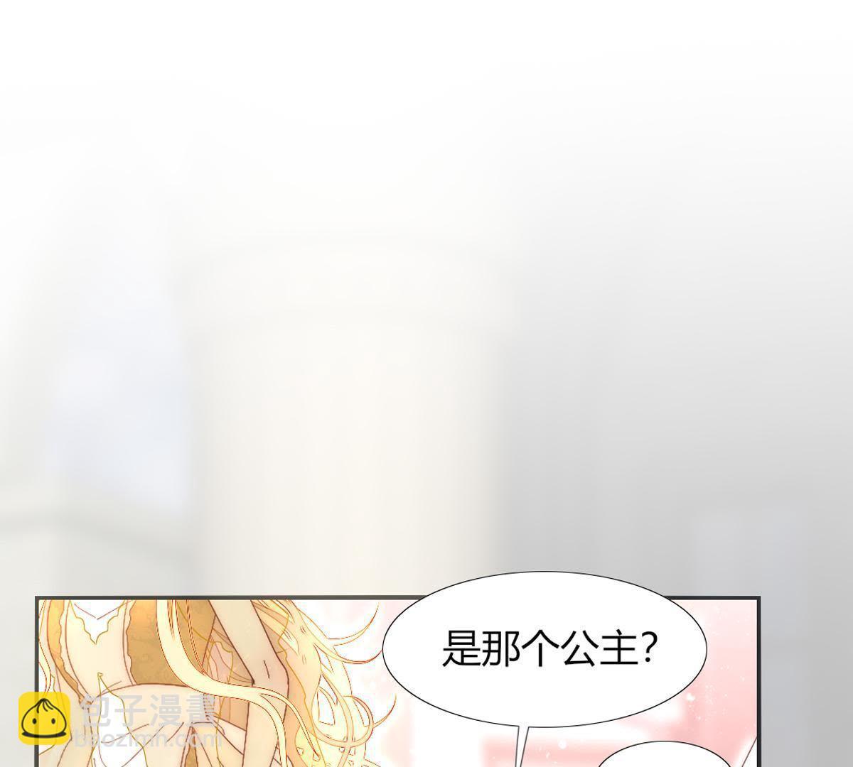 第16话：居然勾搭上一个王子(1/2)-第17话