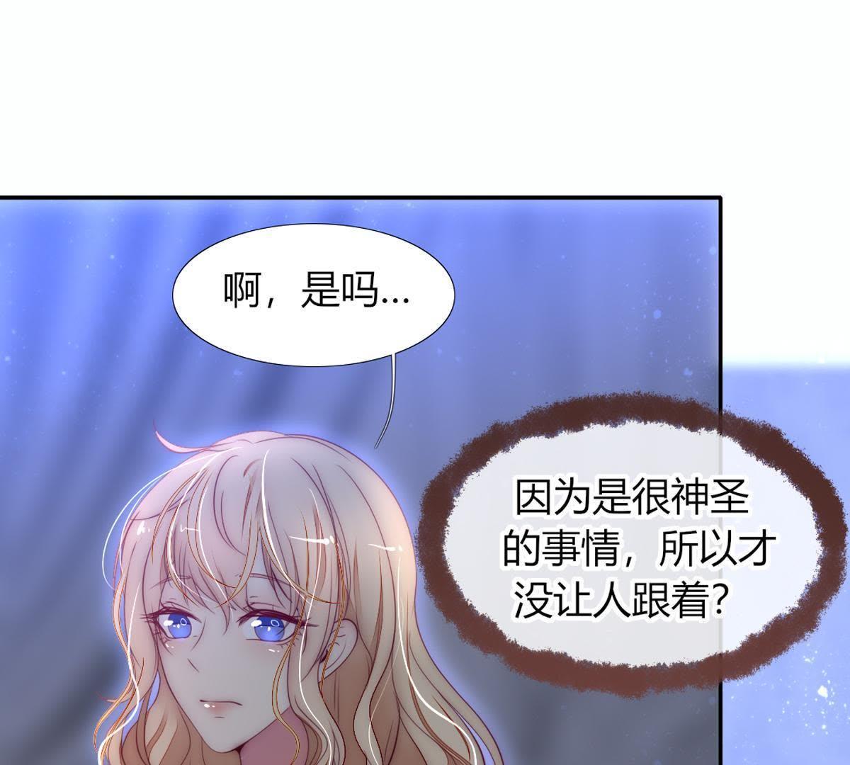 第18话：我可不喜欢喝凉的茶&hellip;(1/2)-第19话