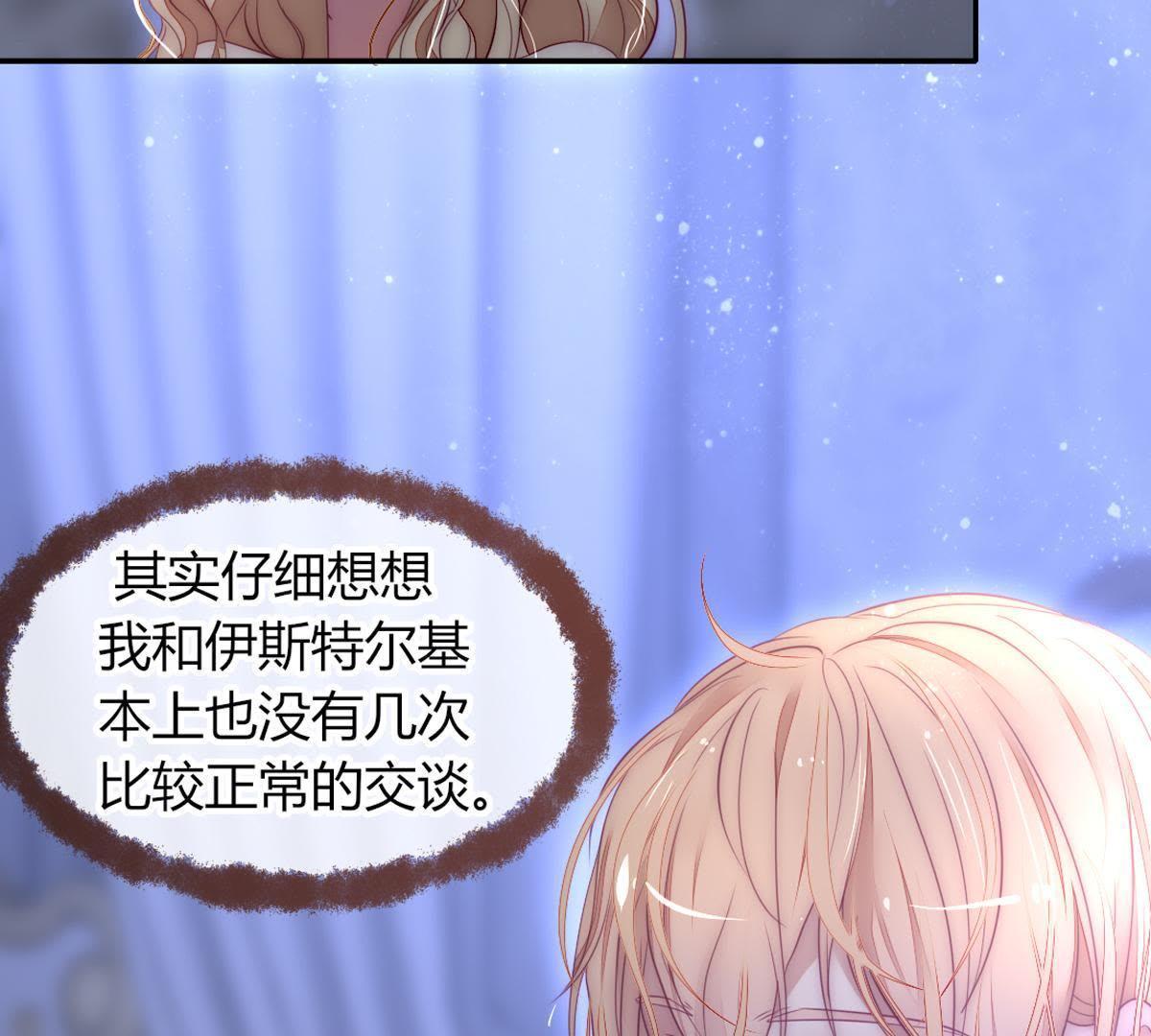 第18话：我可不喜欢喝凉的茶&hellip;(1/2)-第19话