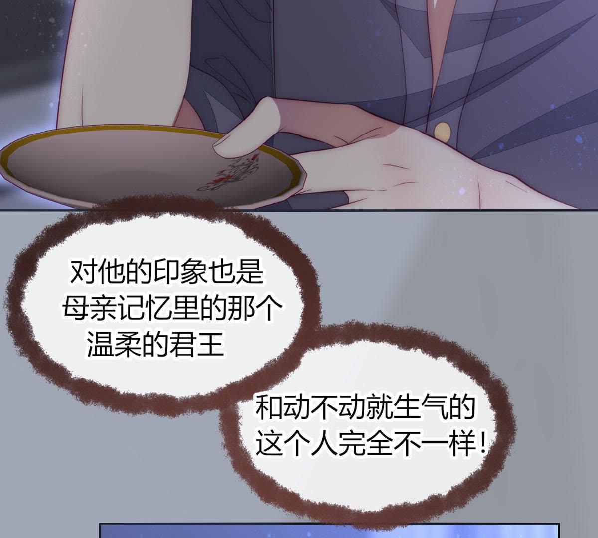 第18话：我可不喜欢喝凉的茶&hellip;(1/2)-第19话