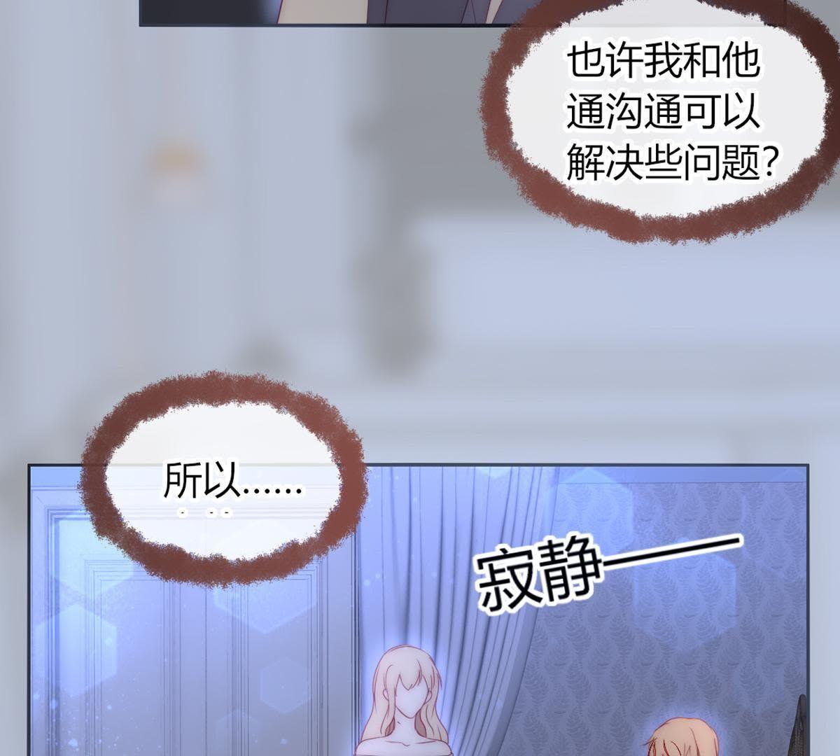 第18话：我可不喜欢喝凉的茶&hellip;(1/2)-第19话