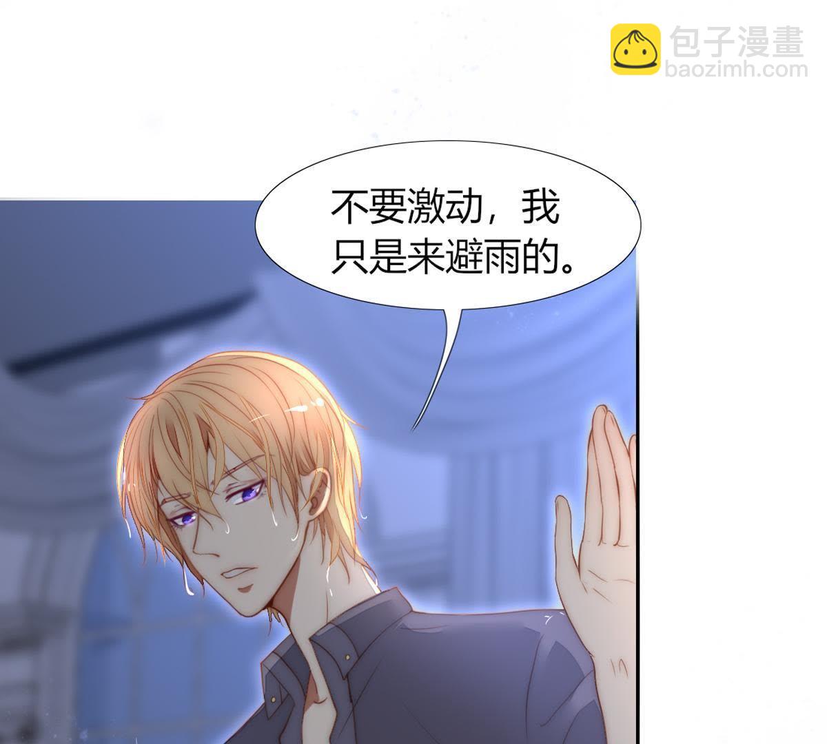 第18话：我可不喜欢喝凉的茶&hellip;(1/2)-第19话