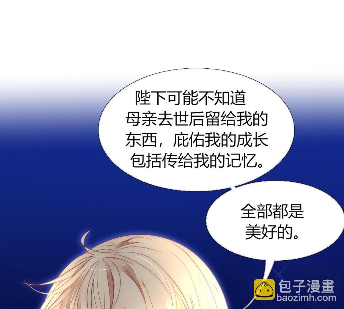 第18话：我可不喜欢喝凉的茶&hellip;(1/2)-第19话