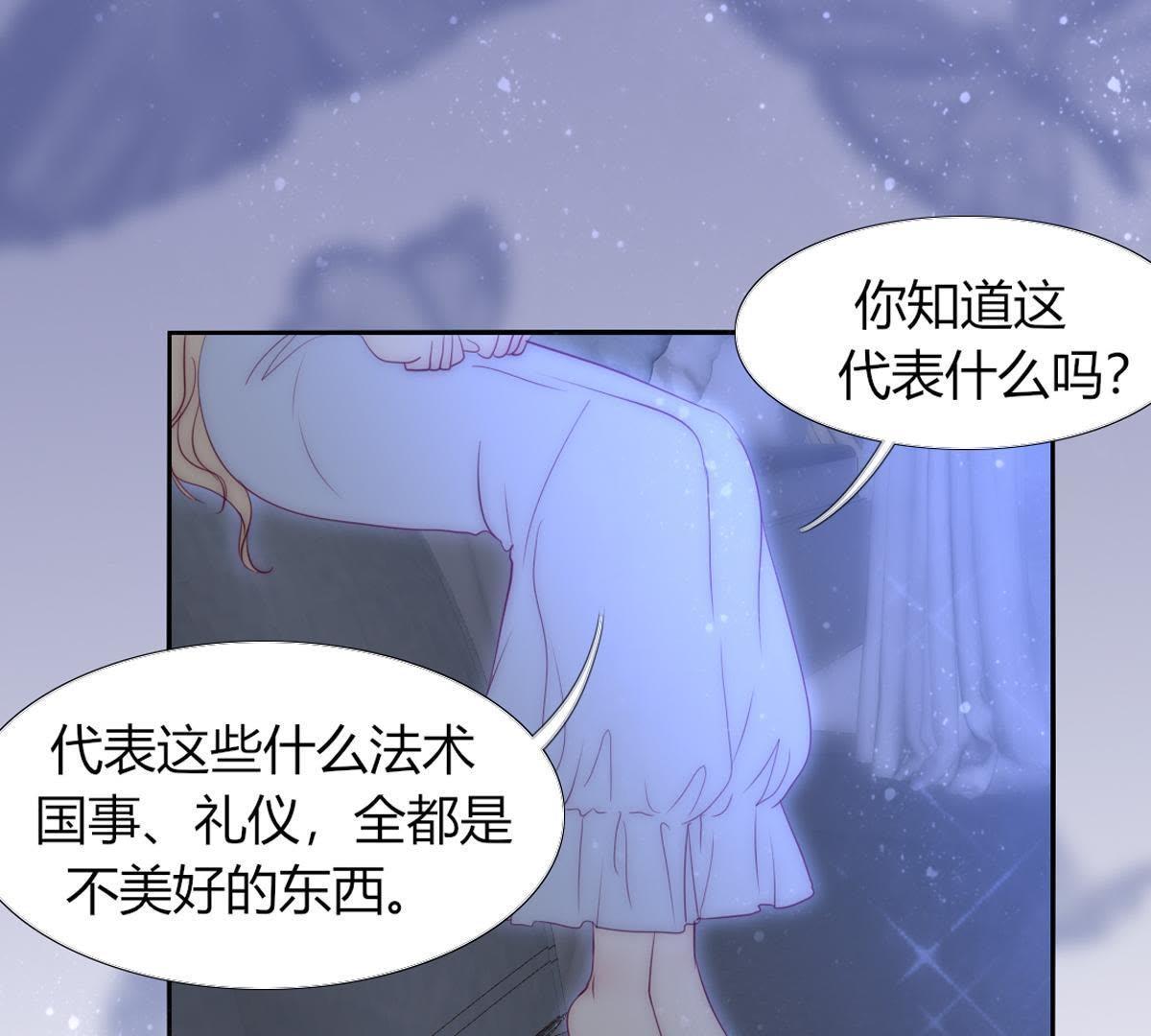 第18话：我可不喜欢喝凉的茶&hellip;(1/2)-第19话