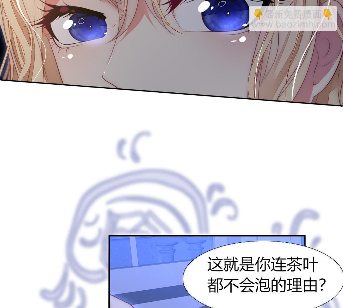 第18话：我可不喜欢喝凉的茶&hellip;(1/2)-第19话