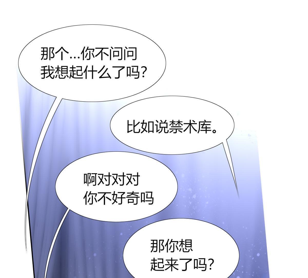 第18话：我可不喜欢喝凉的茶&hellip;(1/2)-第19话