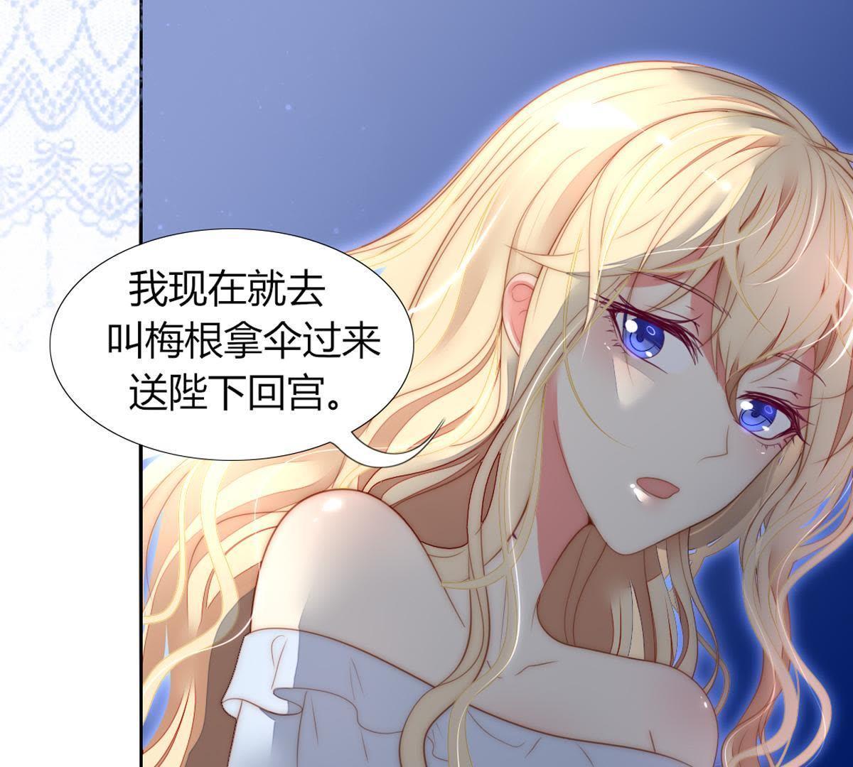 第18话：我可不喜欢喝凉的茶&hellip;(1/2)-第19话