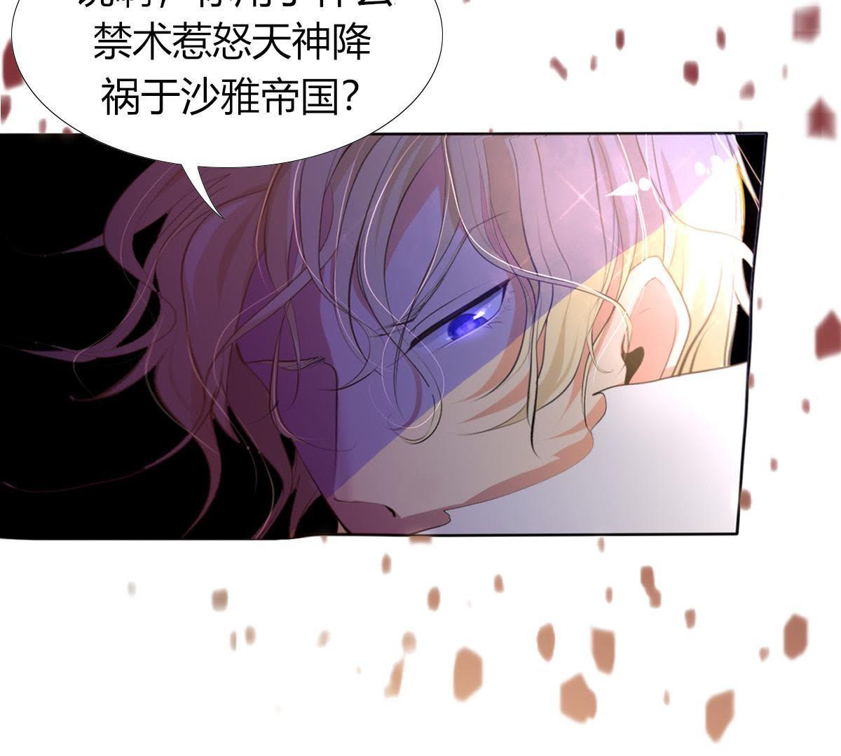 第2话：你辜负了我，罪无可恕！(1/2)-第3话