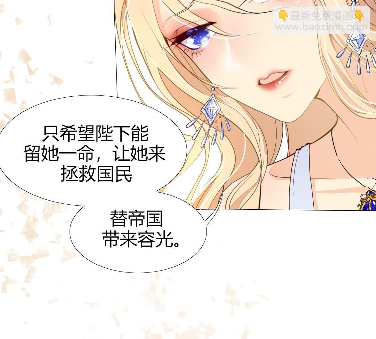 第2话：你辜负了我，罪无可恕！(1/2)-第3话