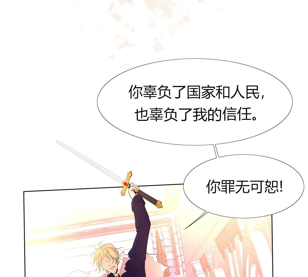 第2话：你辜负了我，罪无可恕！(1/2)-第3话
