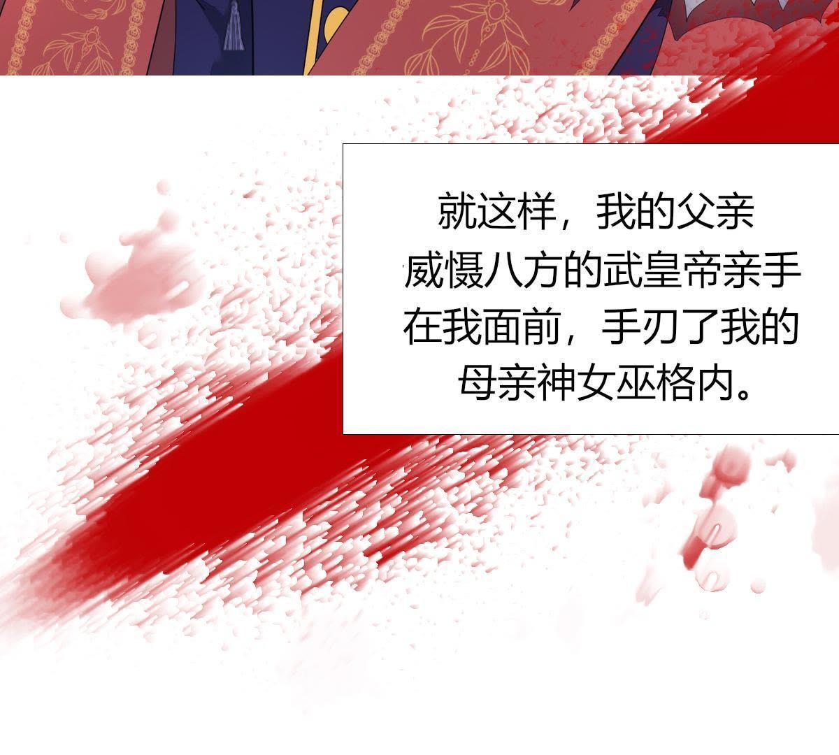 第2话：你辜负了我，罪无可恕！(1/2)-第3话