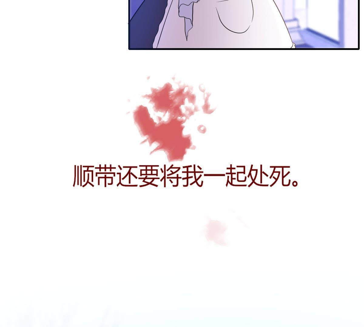 第2话：你辜负了我，罪无可恕！(1/2)-第3话