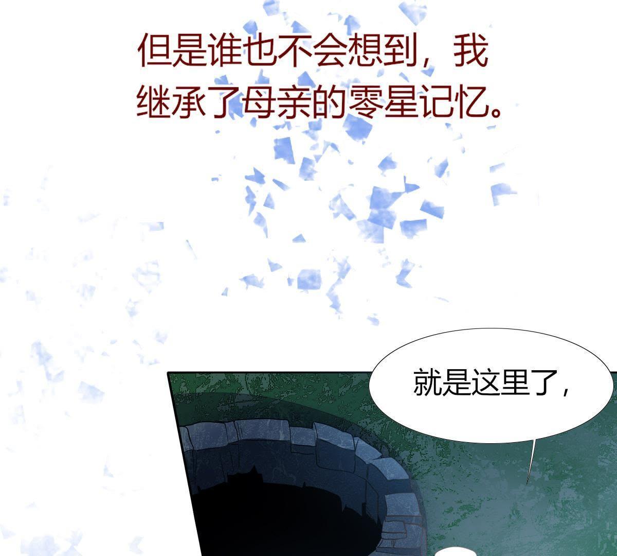 第2话：你辜负了我，罪无可恕！(1/2)-第3话