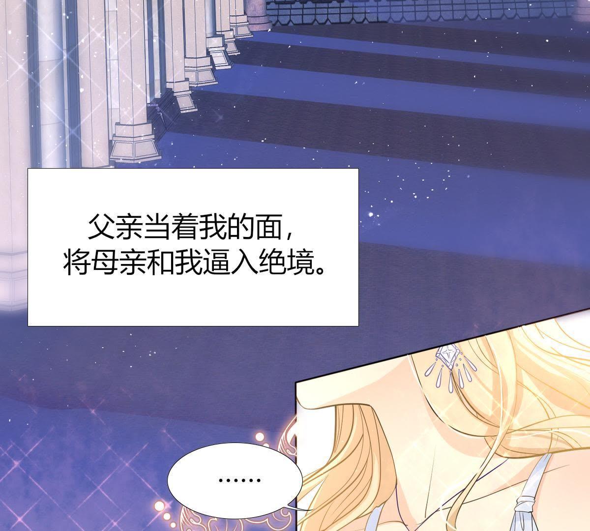 第2话：你辜负了我，罪无可恕！(1/2)-第3话