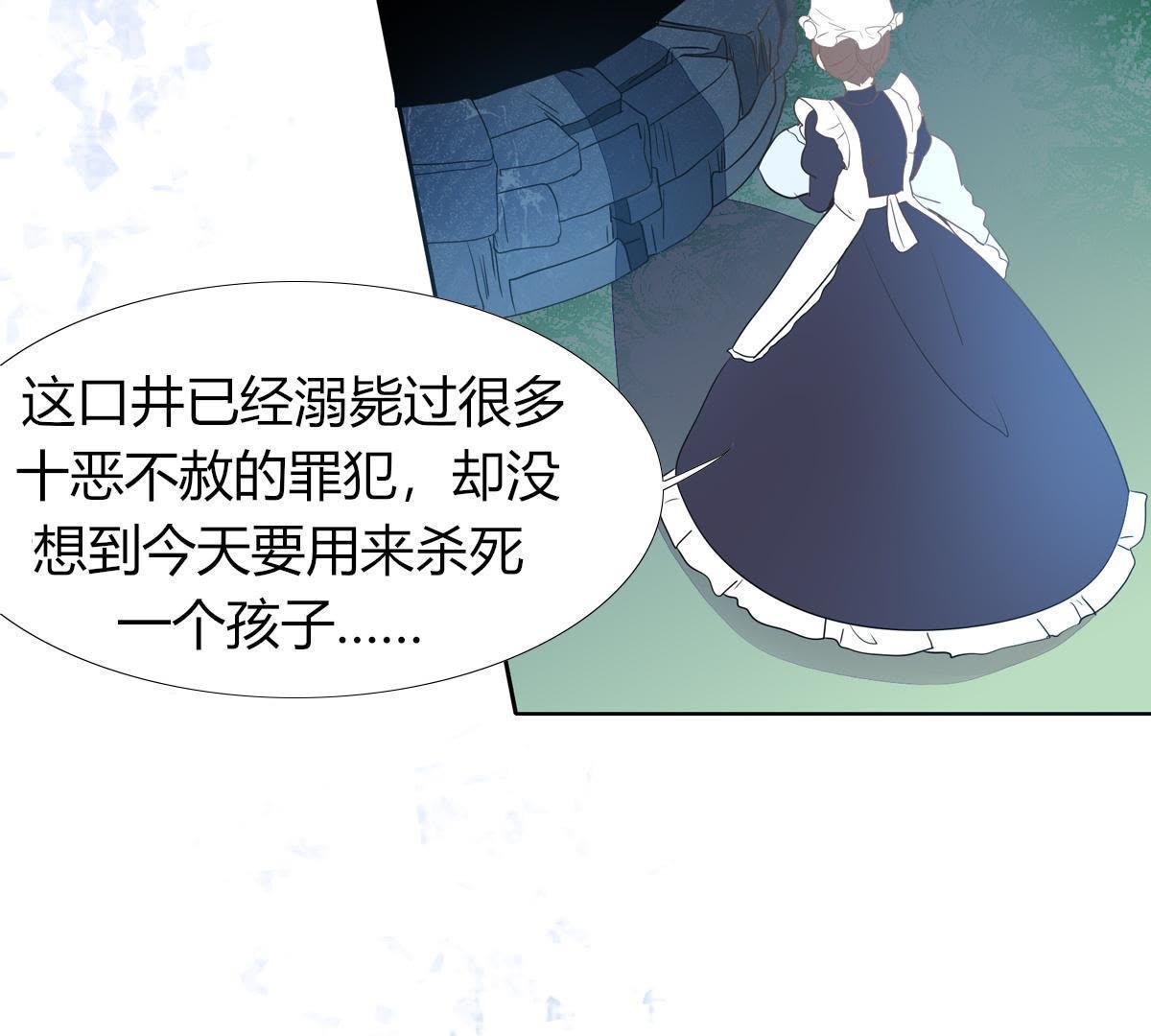 第2话：你辜负了我，罪无可恕！(1/2)-第3话