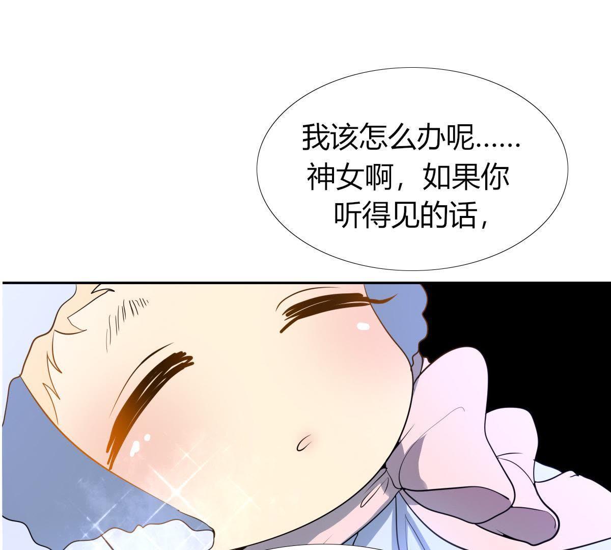 第2话：你辜负了我，罪无可恕！(1/2)-第3话