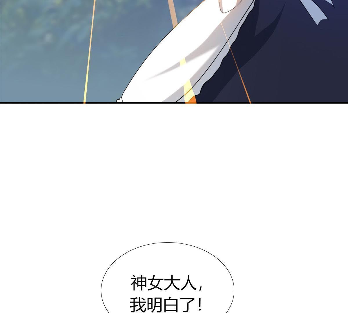 第2话：你辜负了我，罪无可恕！(1/2)-第3话