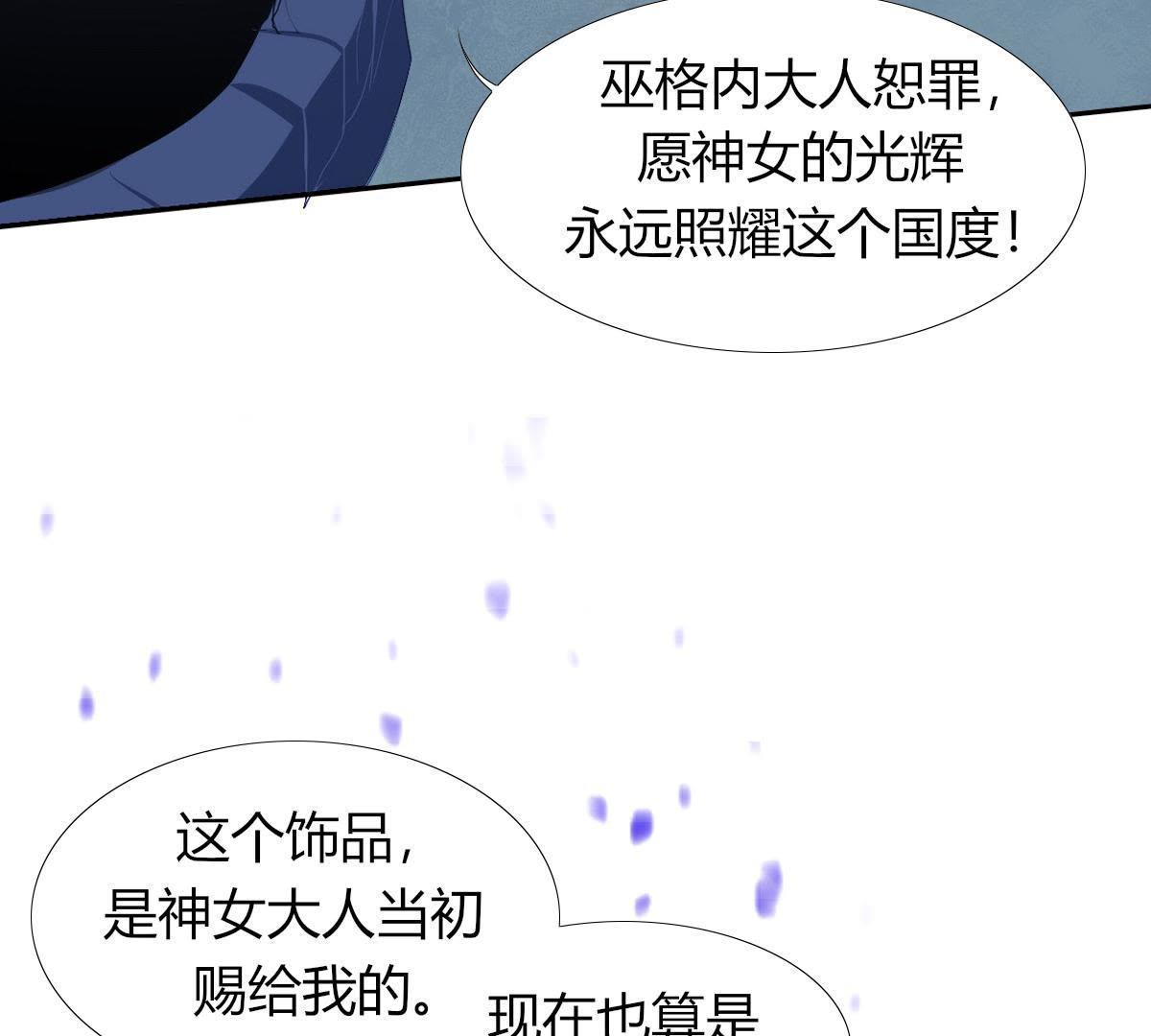 第2话：你辜负了我，罪无可恕！(1/2)-第3话