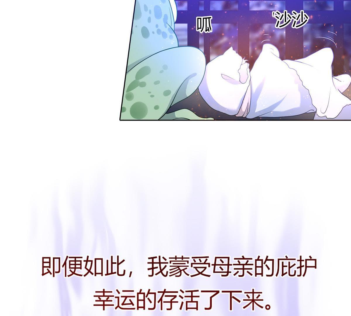 第2话：你辜负了我，罪无可恕！(1/2)-第3话