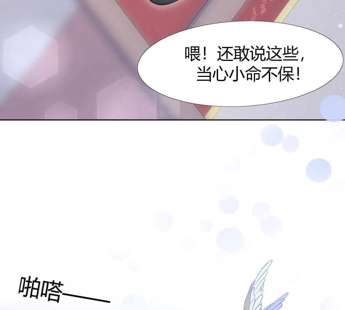 第2话：你辜负了我，罪无可恕！(1/2)-第3话