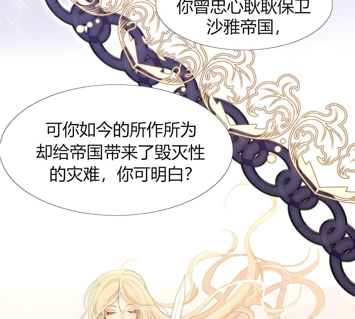 第2话：你辜负了我，罪无可恕！(1/2)-第3话