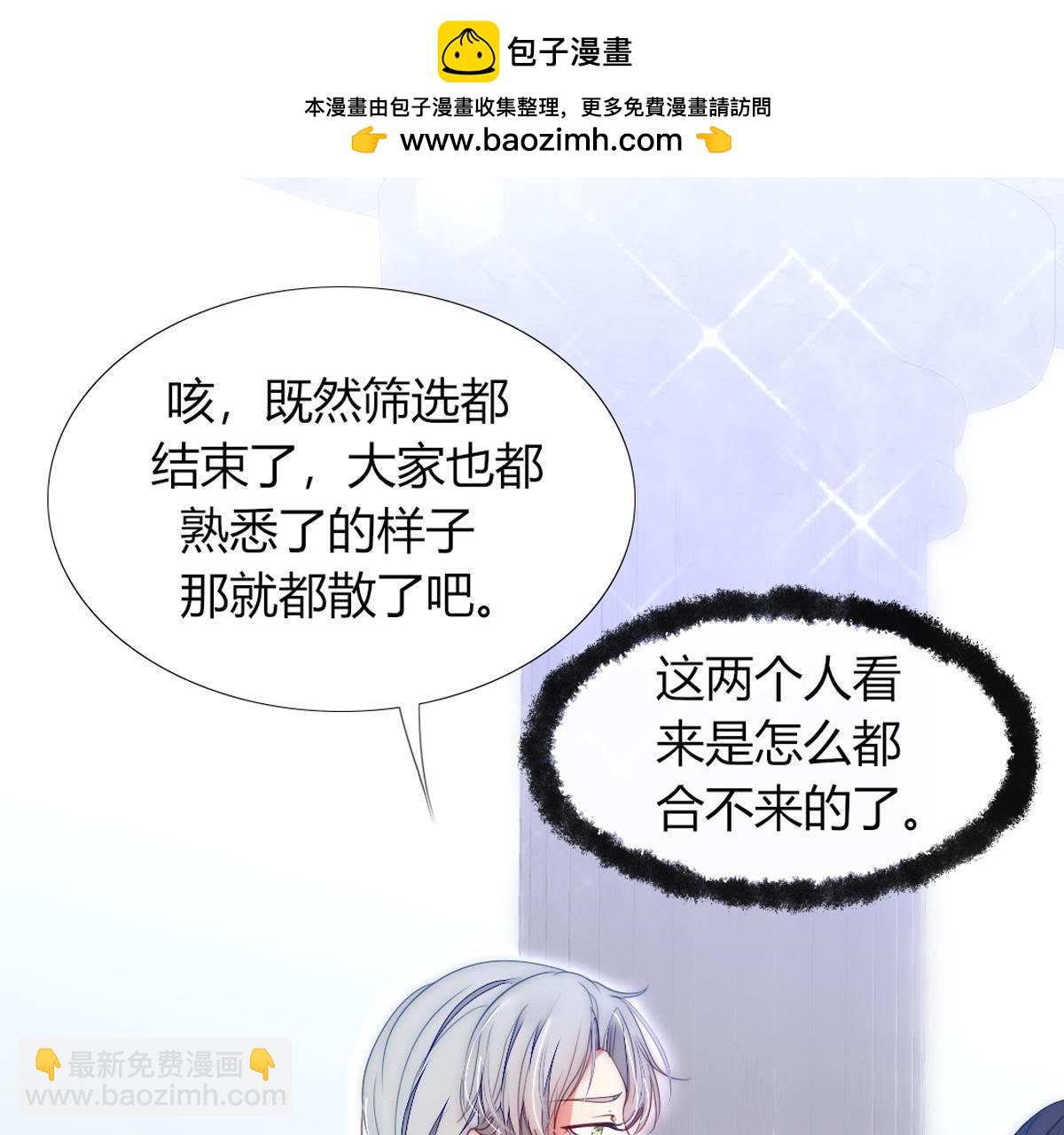 第20话：我不得不当神女！(1/2)-第21话