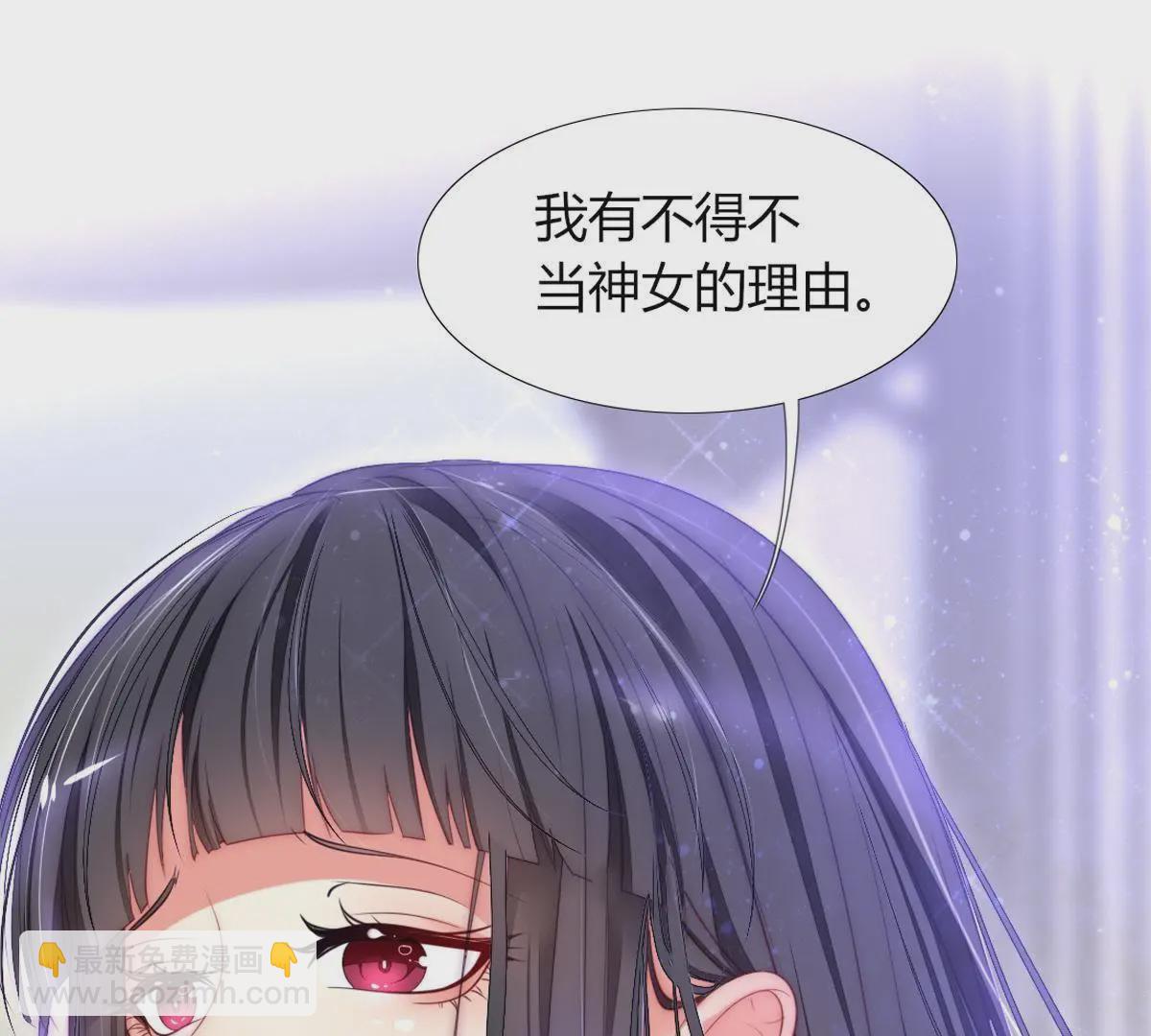 第20话：我不得不当神女！(1/2)-第21话