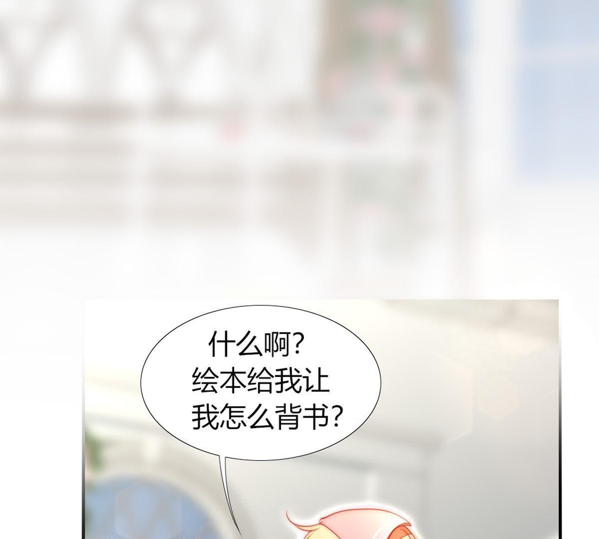 第22话：还给我啦！我的绘本！(1/2)-第23话