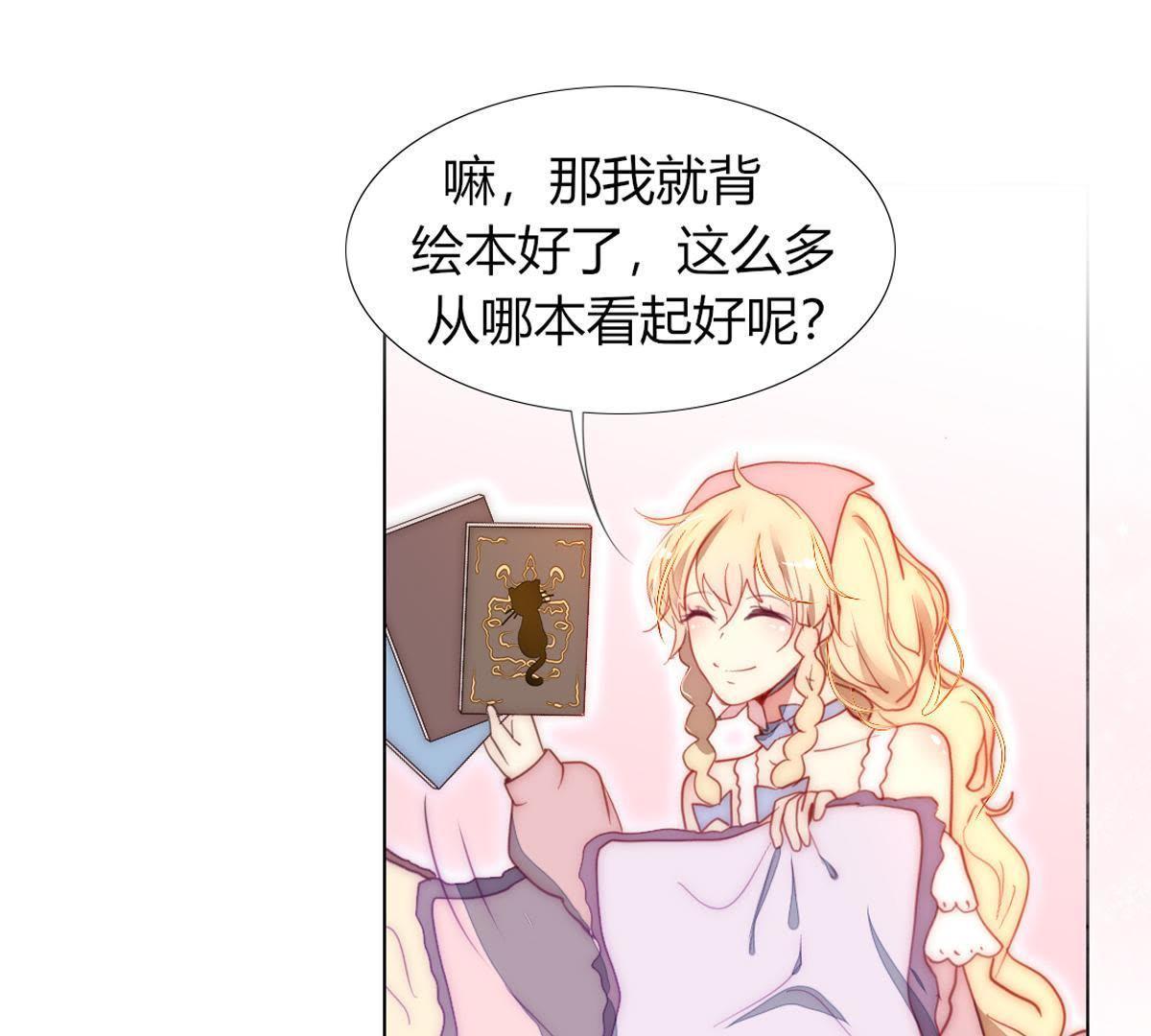 第22话：还给我啦！我的绘本！(1/2)-第23话