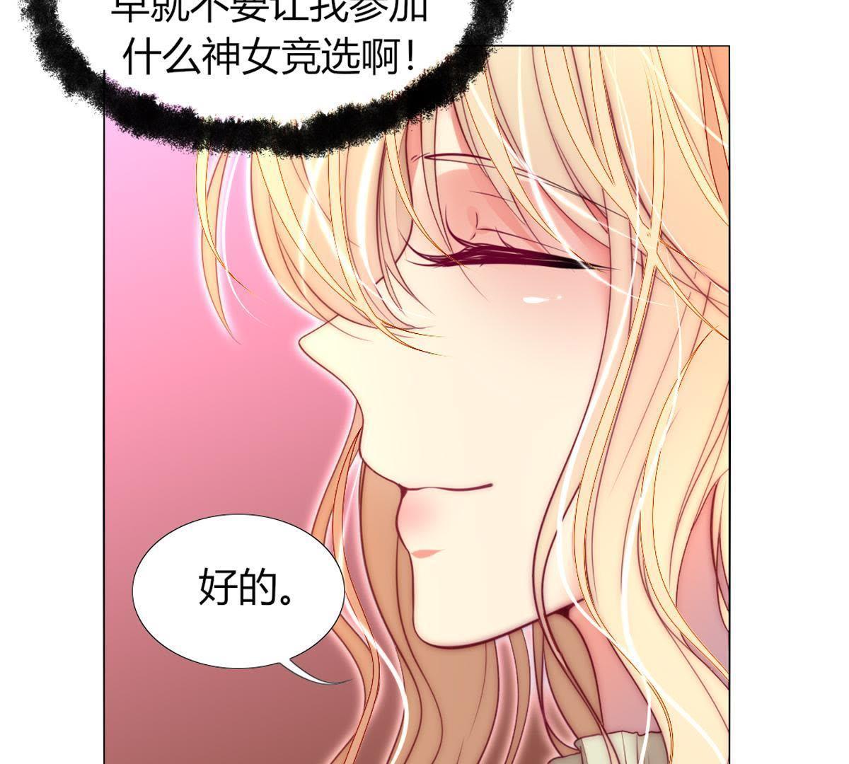 第28话：你有什么在瞒着我吗？(1/2)-第29话