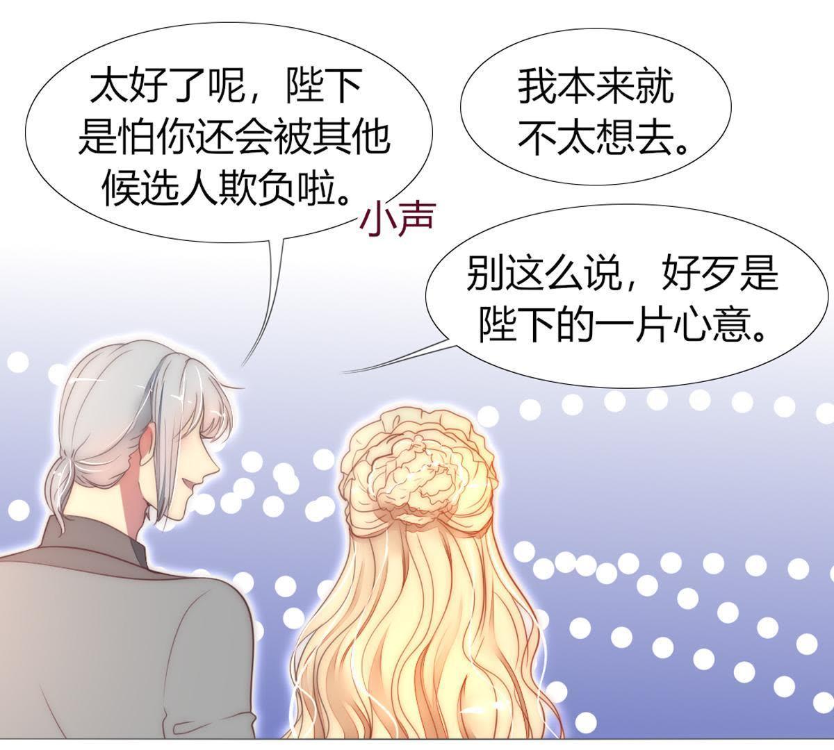 第28话：你有什么在瞒着我吗？(1/2)-第29话