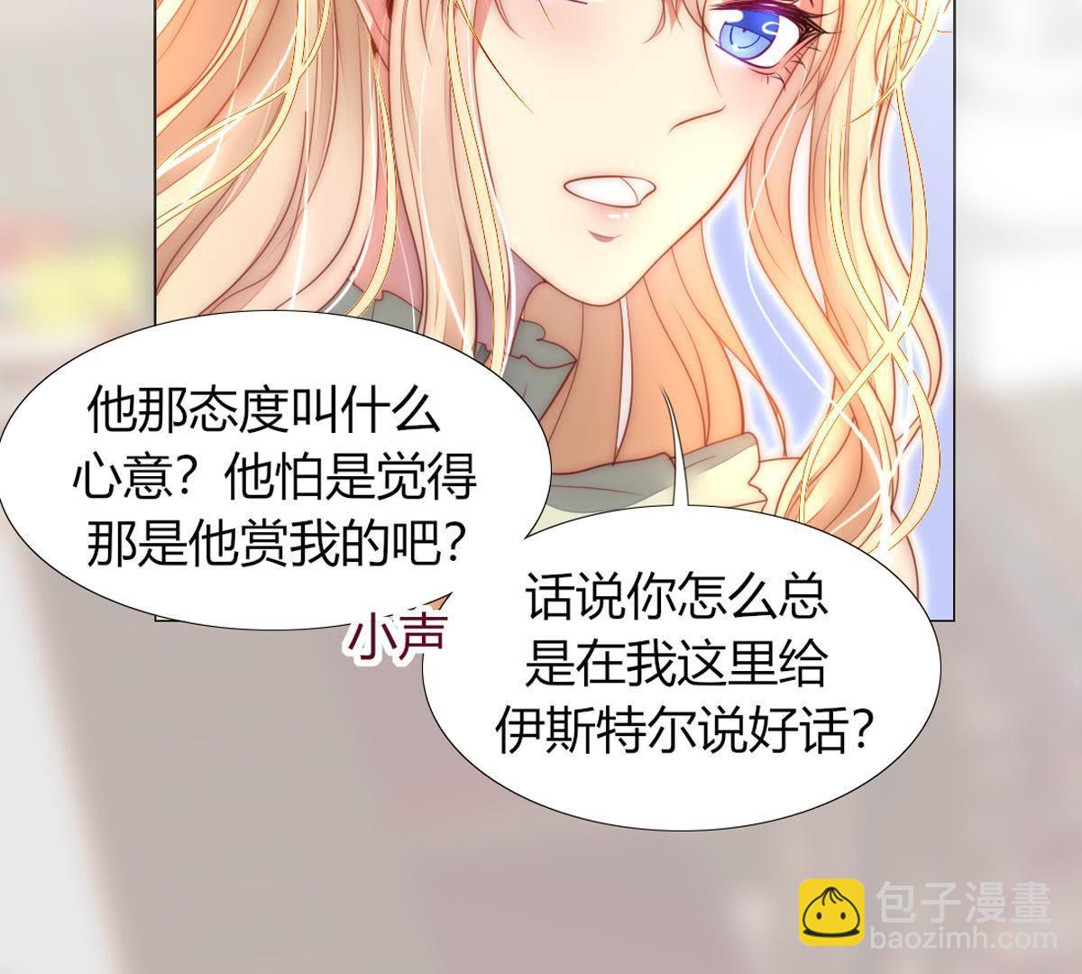 第28话：你有什么在瞒着我吗？(1/2)-第29话