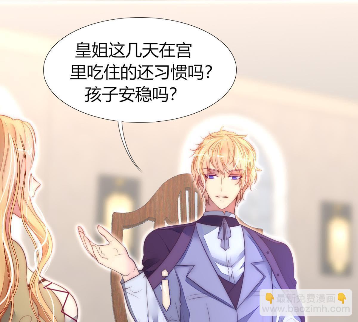 第28话：你有什么在瞒着我吗？(1/2)-第29话