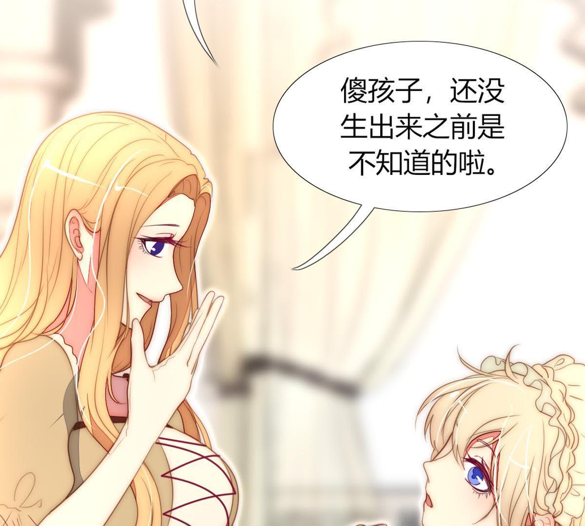 第28话：你有什么在瞒着我吗？(1/2)-第29话