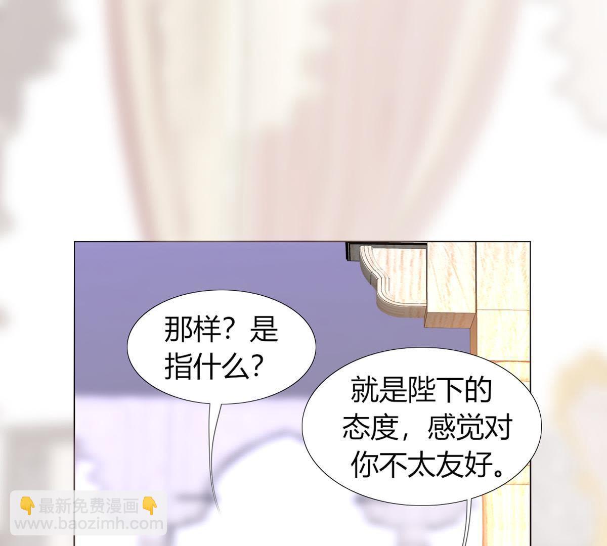 第28话：你有什么在瞒着我吗？(1/2)-第29话