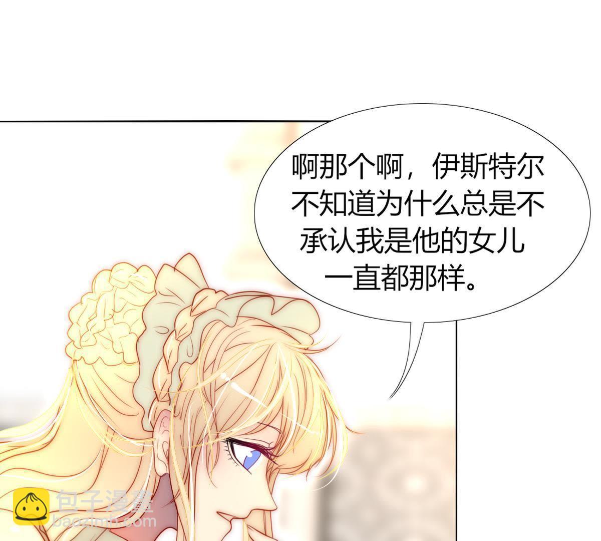 第28话：你有什么在瞒着我吗？(1/2)-第29话