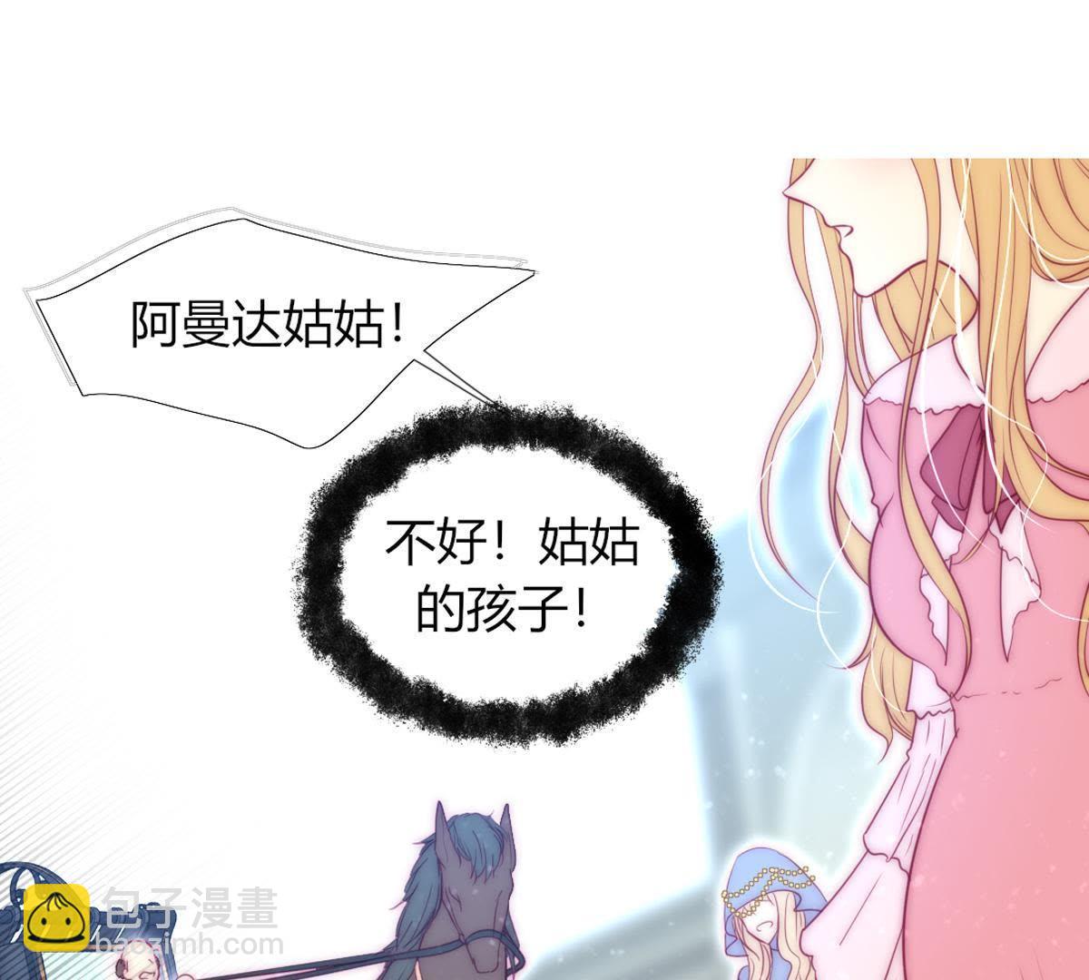 第30话：我可以回去吗？(1/2)-第31话