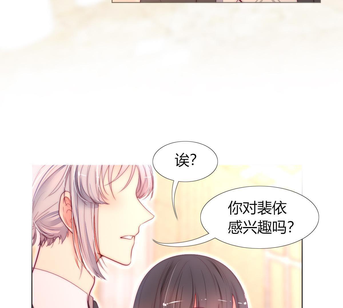 第32话：可千万别起了歹念(1/2)-第33话