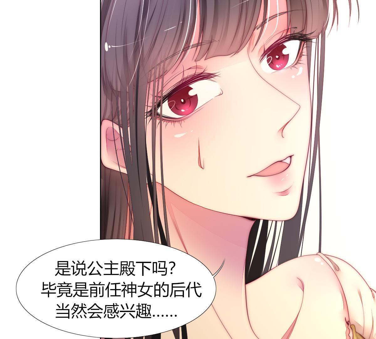 第32话：可千万别起了歹念(1/2)-第33话