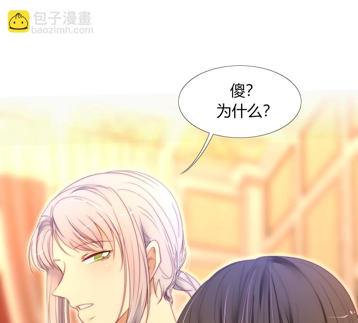 第32话：可千万别起了歹念(1/2)-第33话